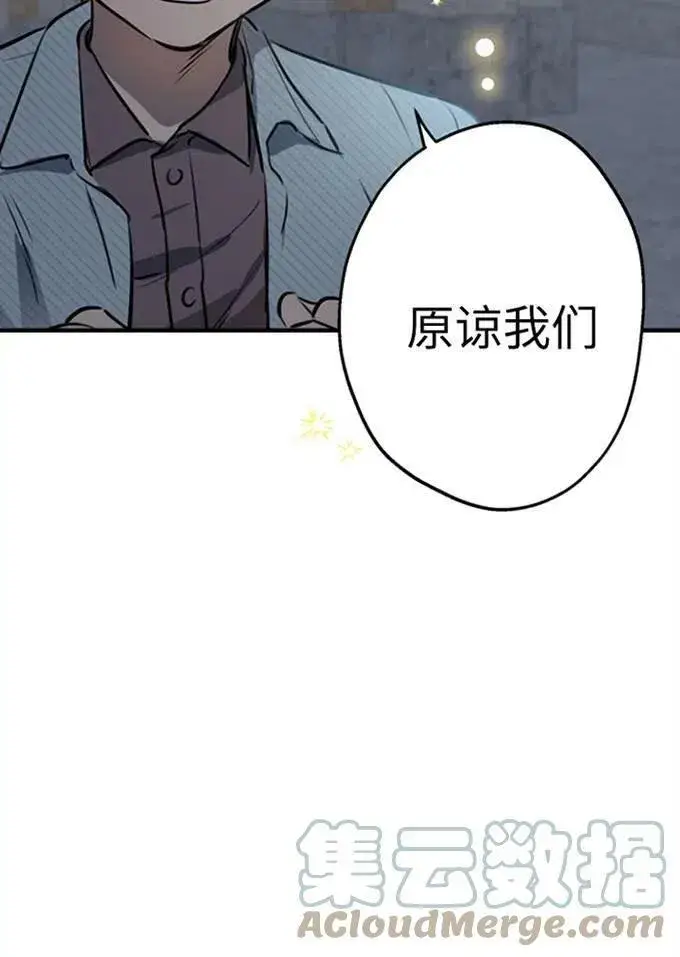 《世界最强者们都为我倾倒》第62话图61