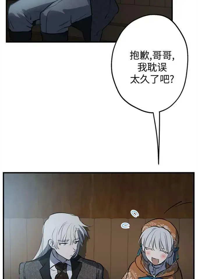 《世界最强者们都为我倾倒》第62话图72