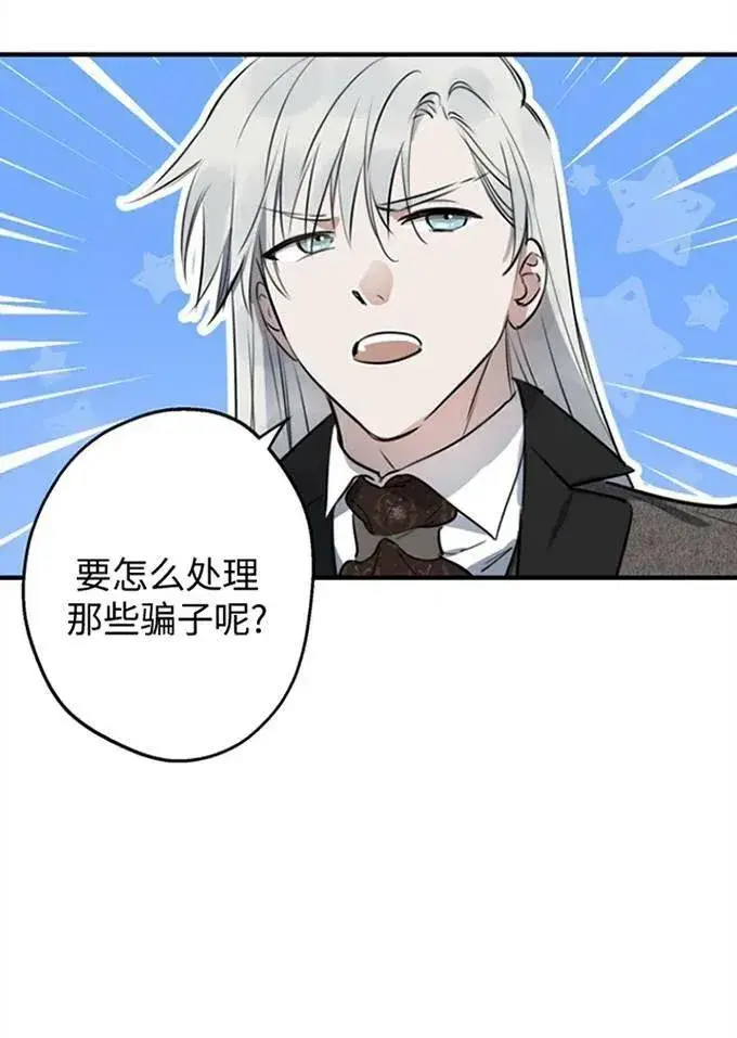 《世界最强者们都为我倾倒》第62话图75