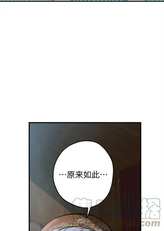 《世界最强者们都为我倾倒》第62话图77