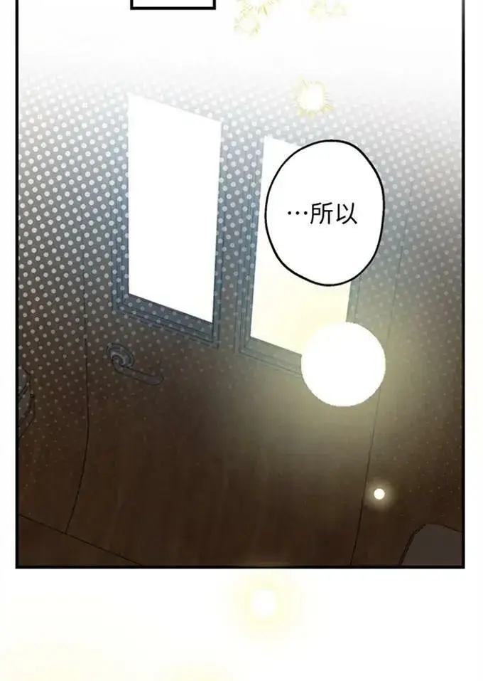 《世界最强者们都为我倾倒》第62话图80