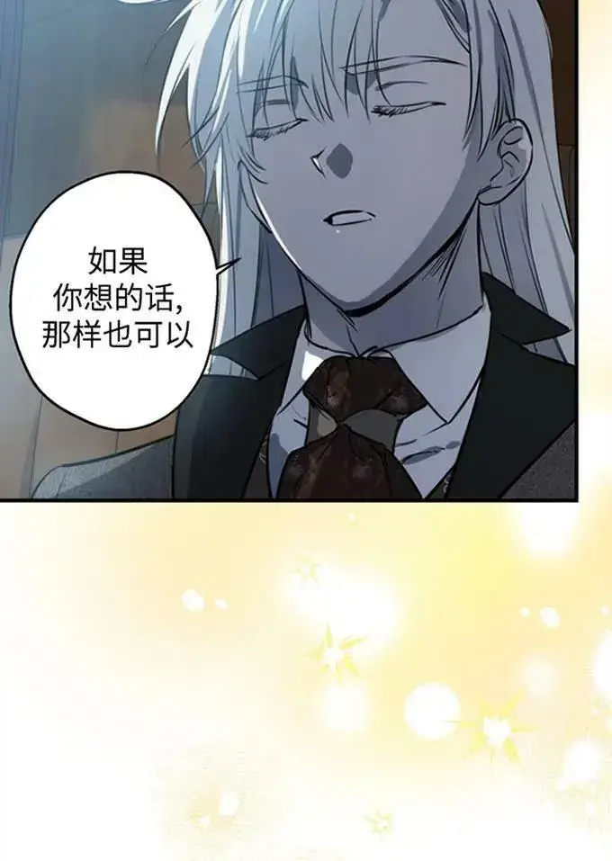 《世界最强者们都为我倾倒》第62话图83