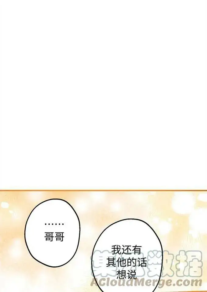 《世界最强者们都为我倾倒》第62话图85