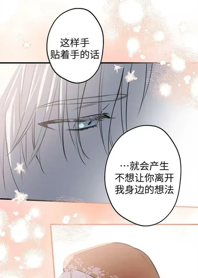 《世界最强者们都为我倾倒》第62话图94