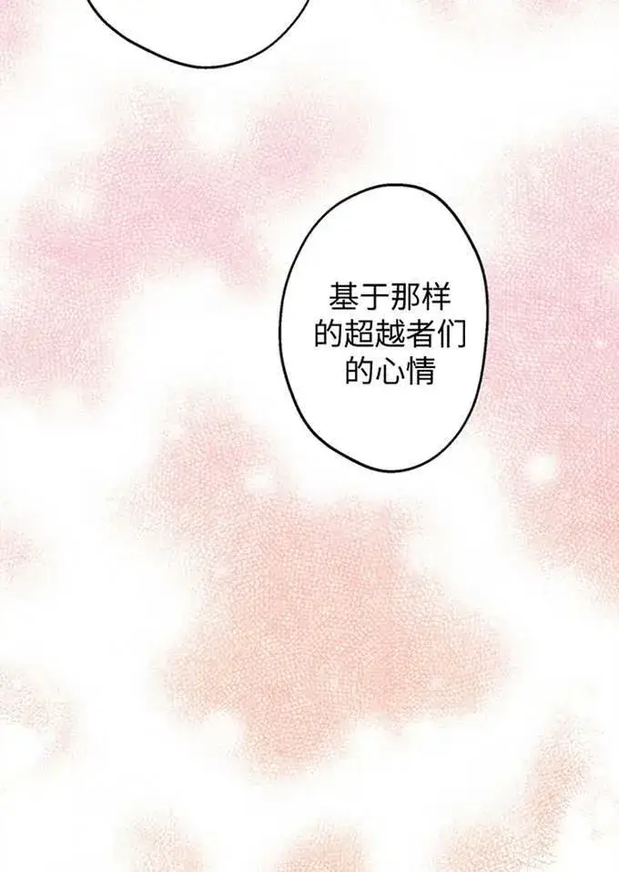 《世界最强者们都为我倾倒》第62话图96