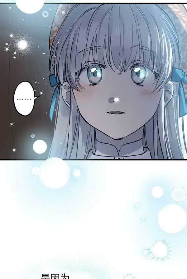 《世界最强者们都为我倾倒》第63话图2