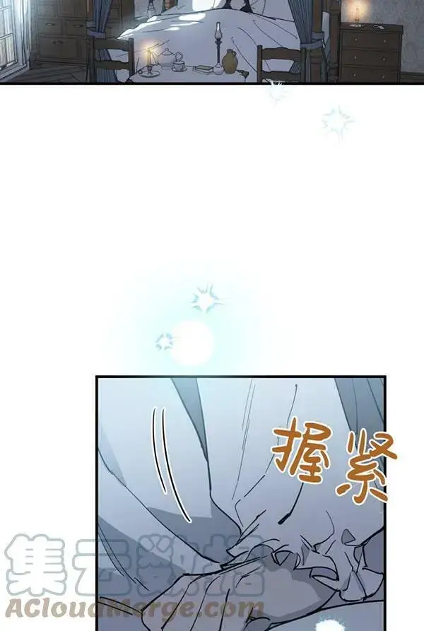 《世界最强者们都为我倾倒》第63话图21