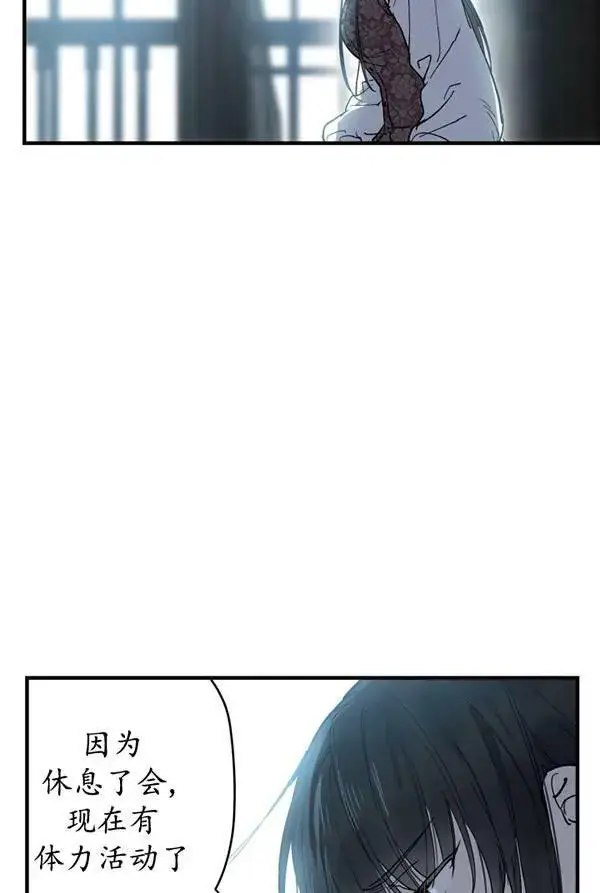 《世界最强者们都为我倾倒》第63话图23