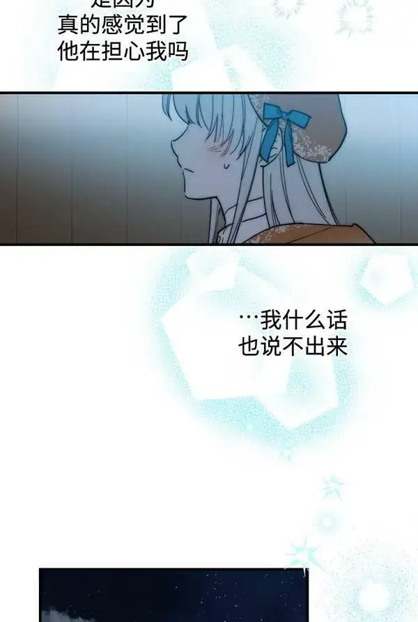 《世界最强者们都为我倾倒》第63话图3