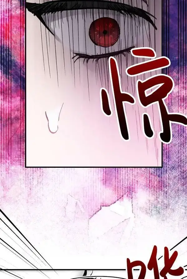 《世界最强者们都为我倾倒》第63话图32