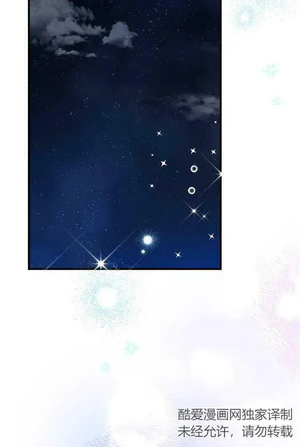 《世界最强者们都为我倾倒》第63话图4