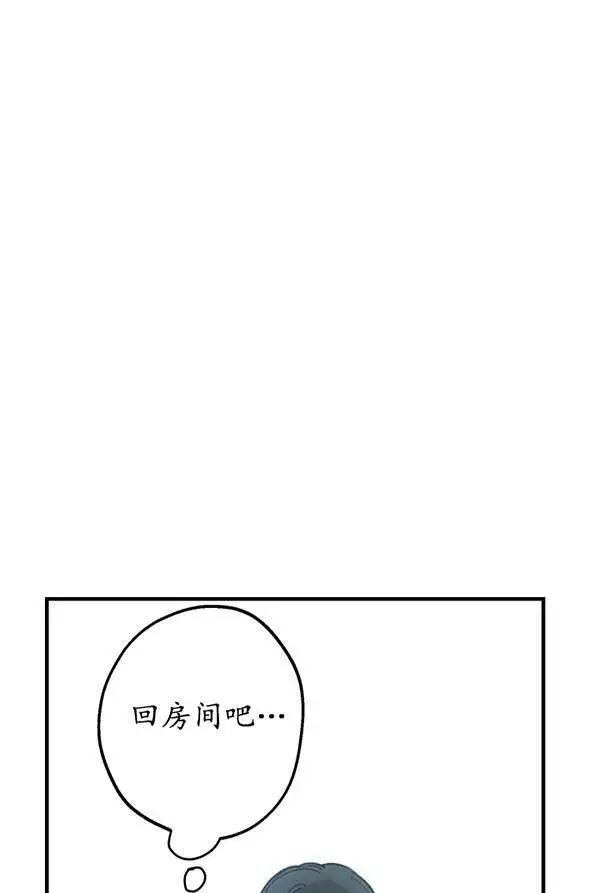 《世界最强者们都为我倾倒》第63话图47