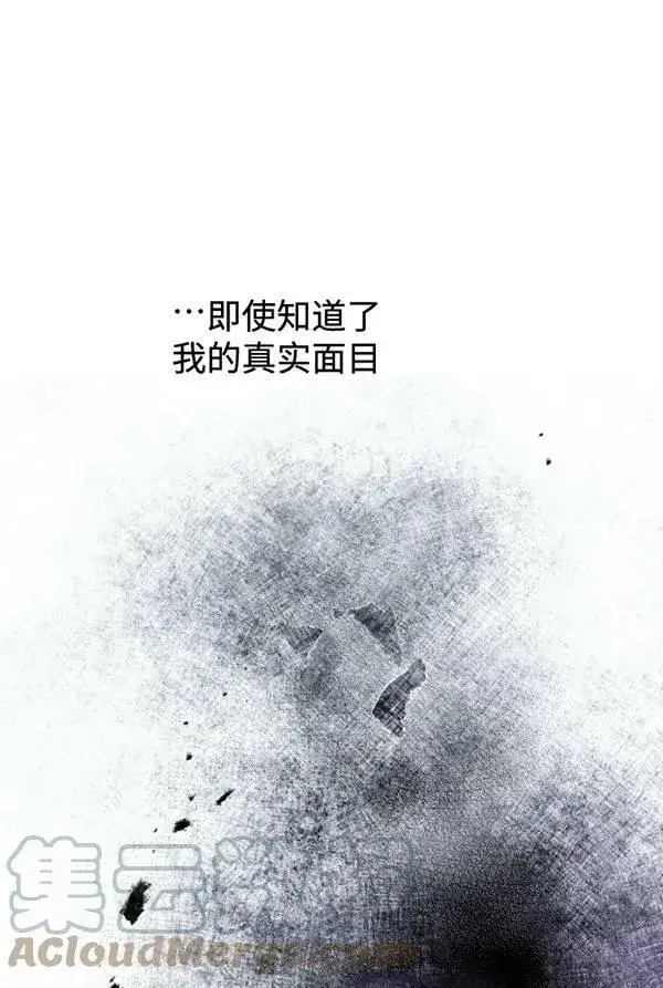 《世界最强者们都为我倾倒》第63话图53