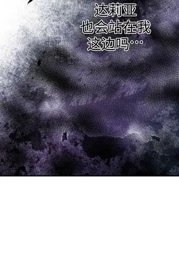 《世界最强者们都为我倾倒》第63话图54