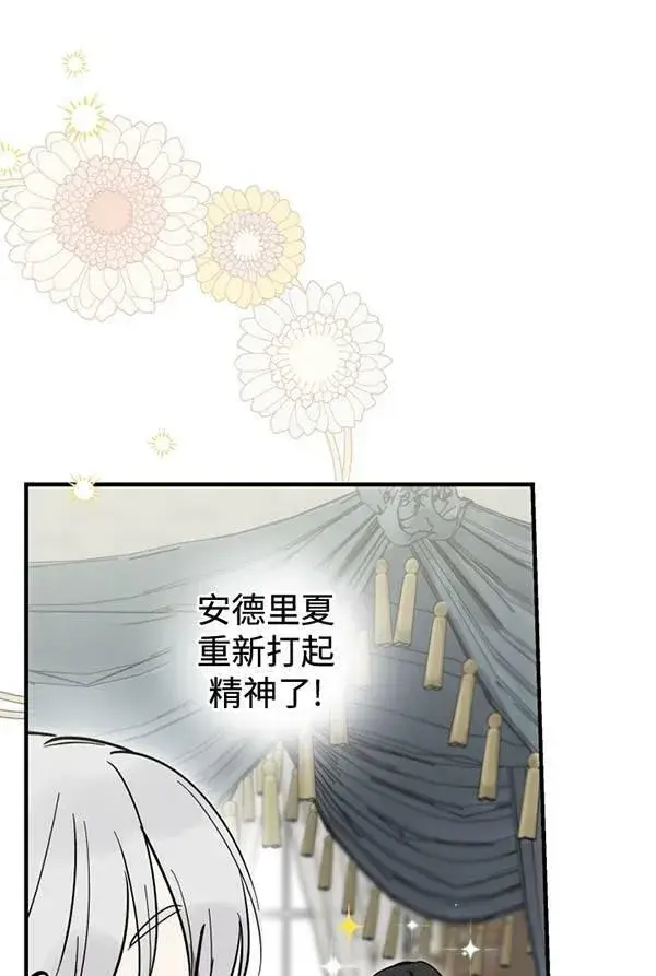 《世界最强者们都为我倾倒》第63话图60