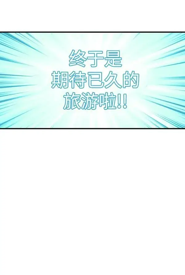 《世界最强者们都为我倾倒》第63话图64