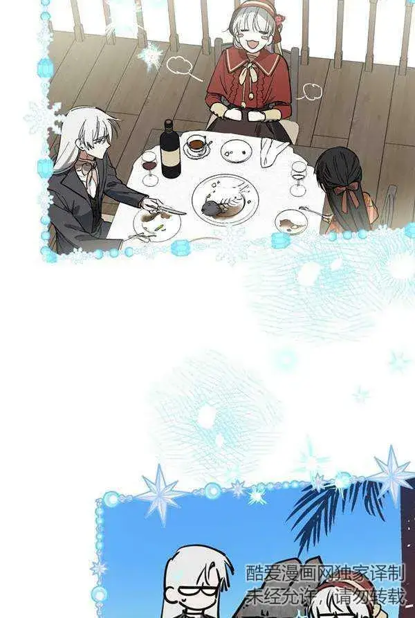 《世界最强者们都为我倾倒》第63话图67
