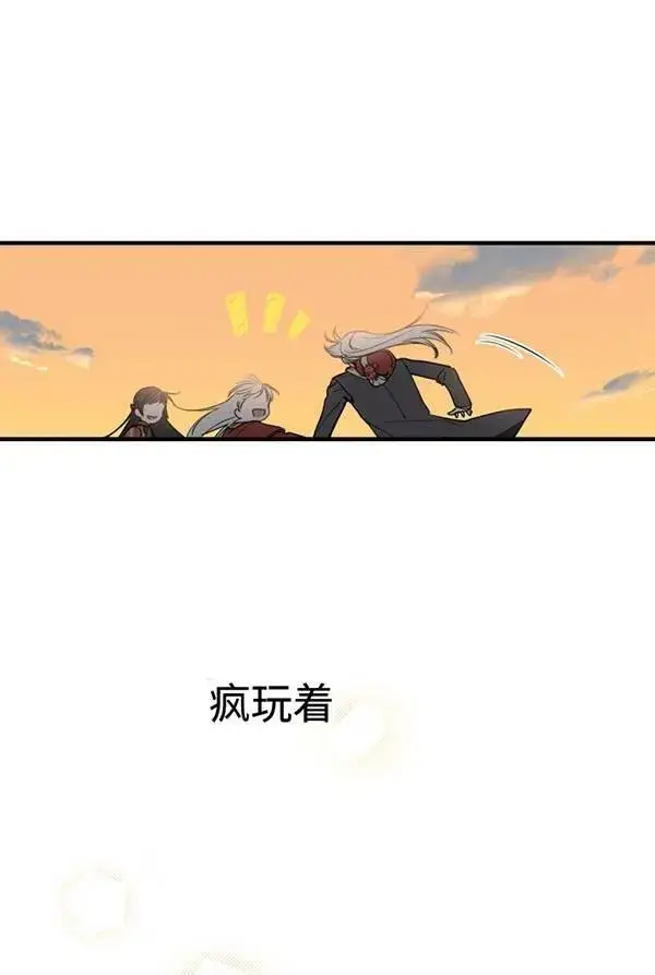 《世界最强者们都为我倾倒》第63话图71