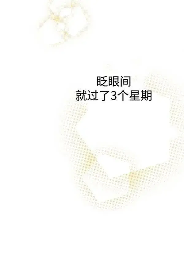 《世界最强者们都为我倾倒》第63话图72