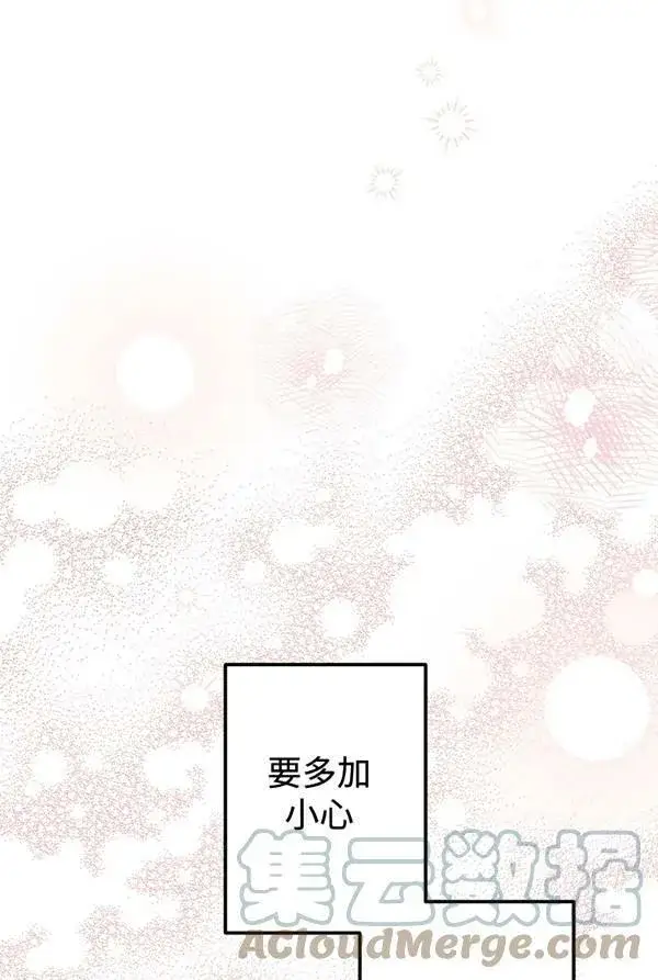 《世界最强者们都为我倾倒》第63话图77