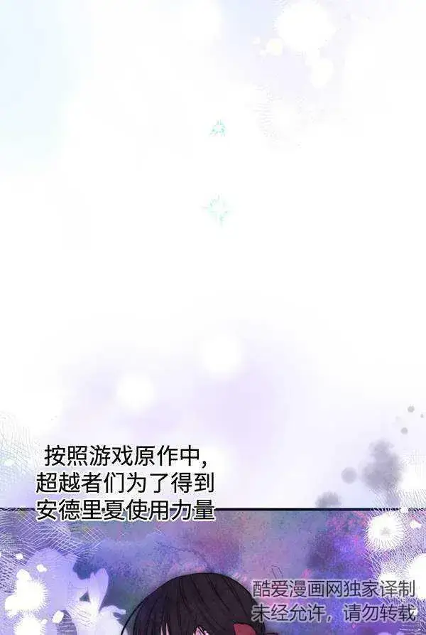 《世界最强者们都为我倾倒》第63话图8