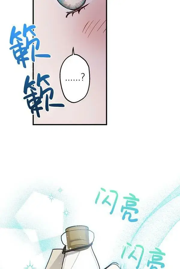 《世界最强者们都为我倾倒》第63话图83