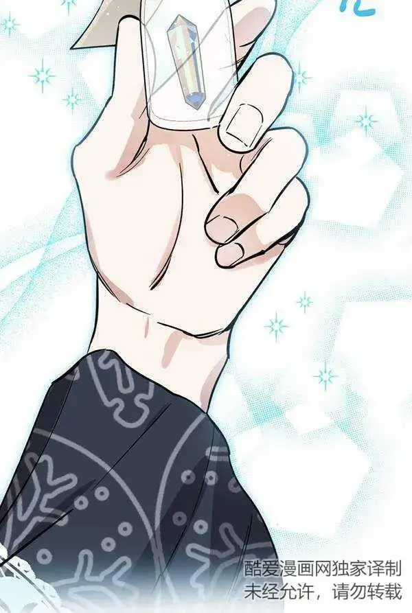 《世界最强者们都为我倾倒》第63话图84