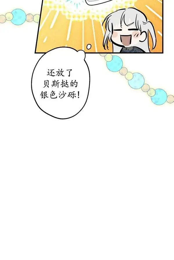 《世界最强者们都为我倾倒》第63话图90