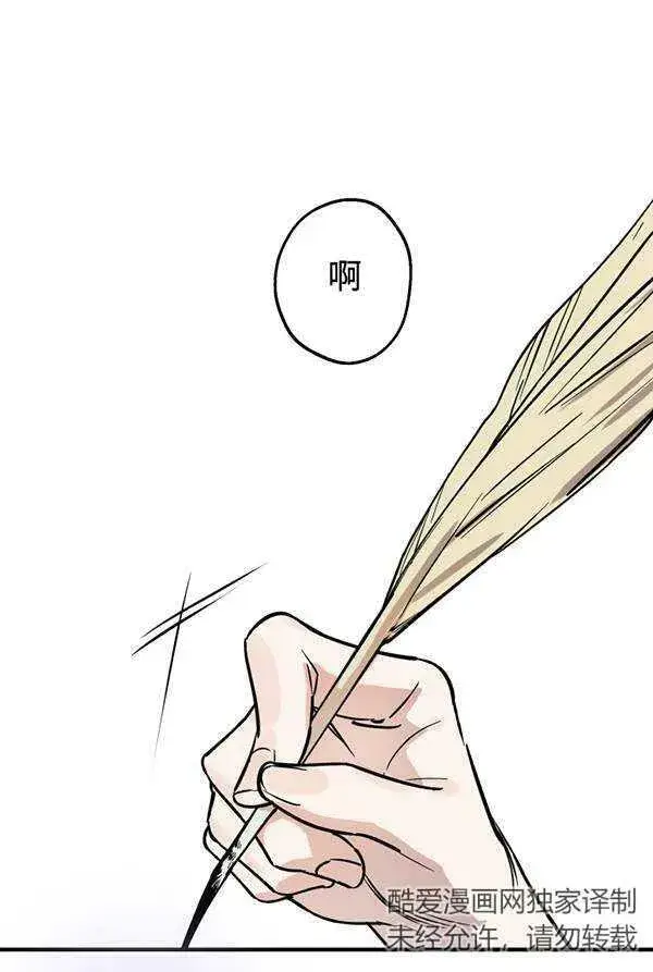 《世界最强者们都为我倾倒》第63话图91