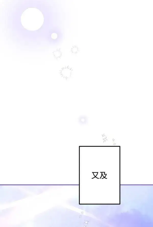 《世界最强者们都为我倾倒》第63话图92