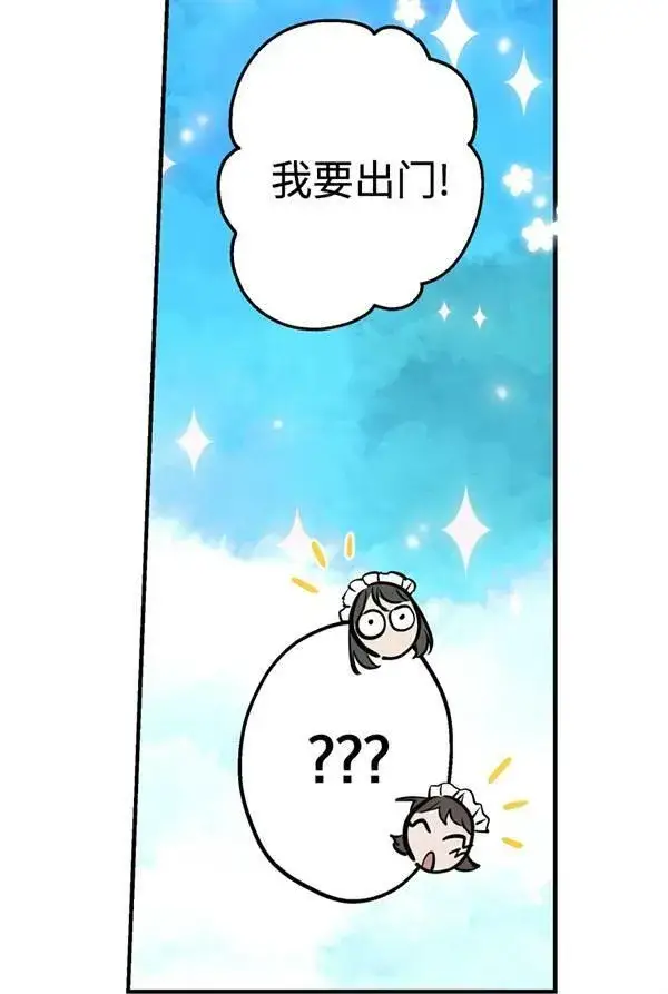 《世界最强者们都为我倾倒》第63话图98