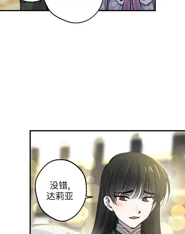 《世界最强者们都为我倾倒》第64话图10