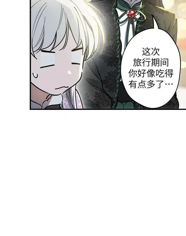 《世界最强者们都为我倾倒》第64话图11