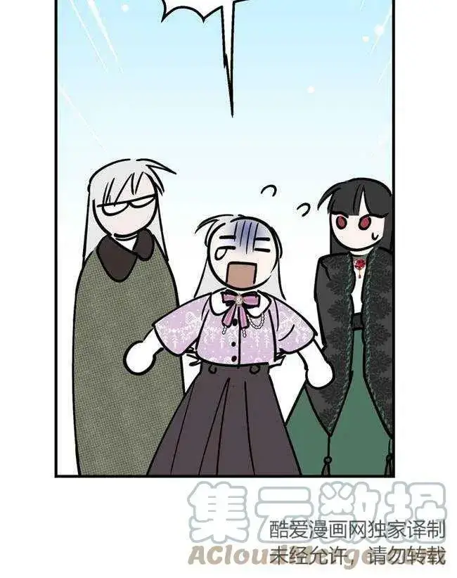 《世界最强者们都为我倾倒》第64话图13