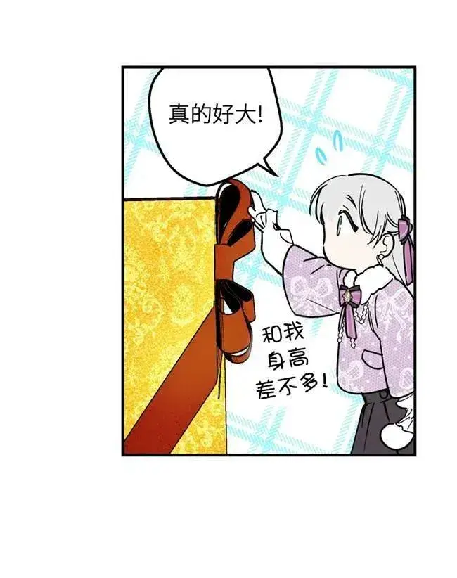 《世界最强者们都为我倾倒》第64话图26