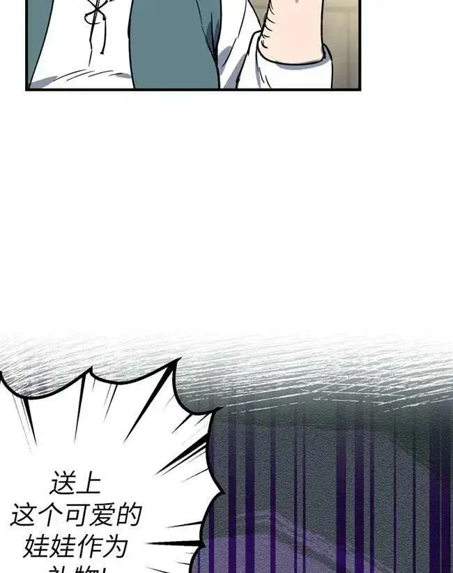 《世界最强者们都为我倾倒》第64话图28