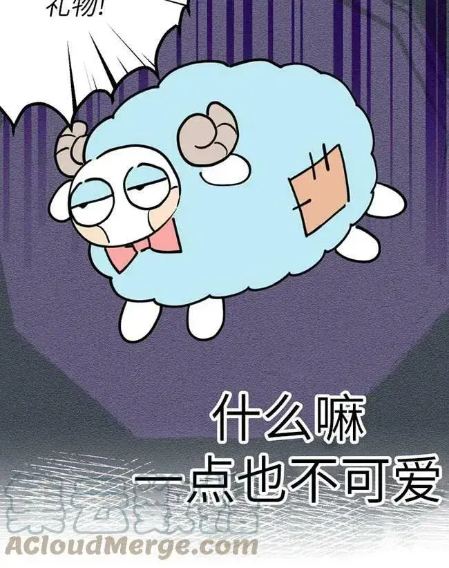 《世界最强者们都为我倾倒》第64话图29