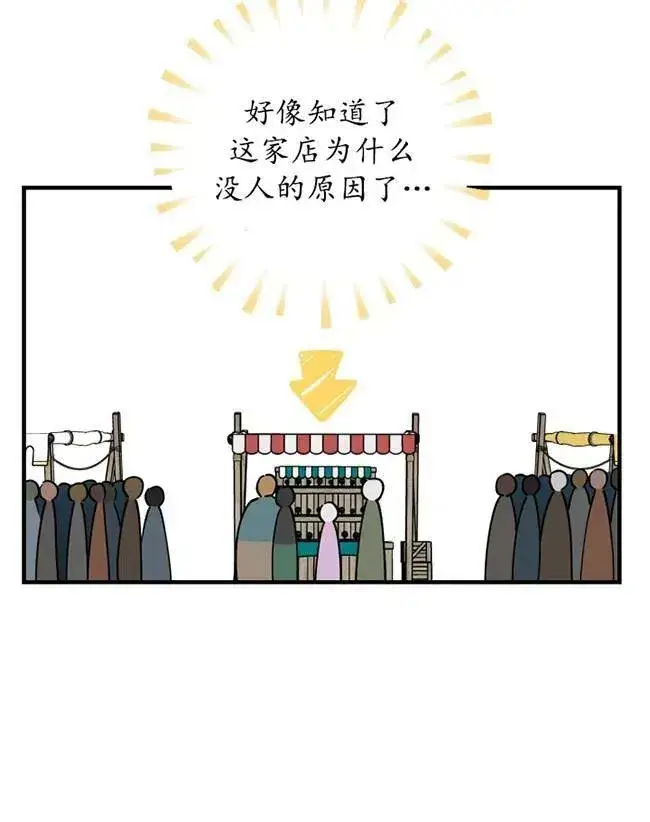 《世界最强者们都为我倾倒》第64话图32