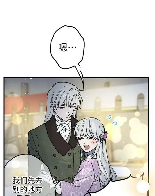 《世界最强者们都为我倾倒》第64话图34