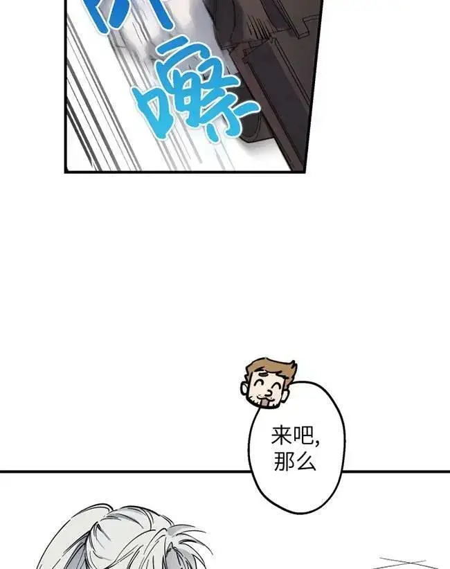 《世界最强者们都为我倾倒》第64话图47