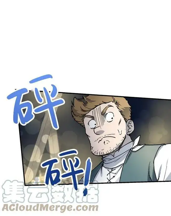 《世界最强者们都为我倾倒》第64话图53