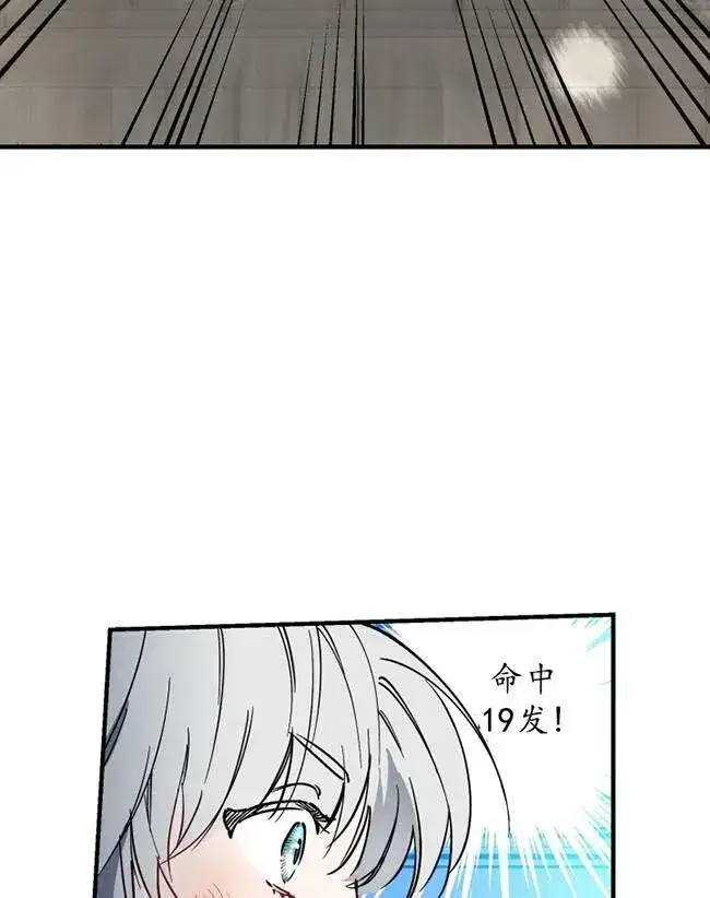 《世界最强者们都为我倾倒》第64话图55