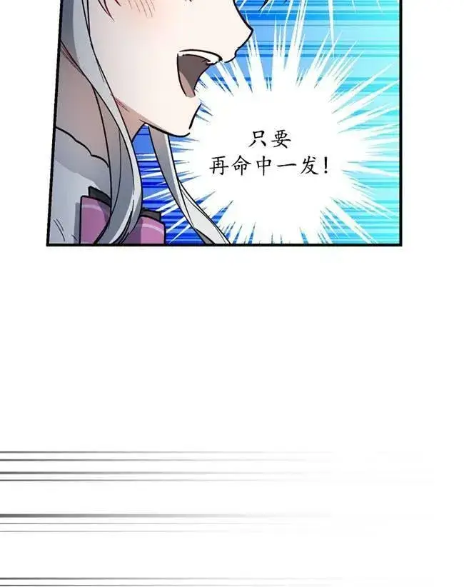 《世界最强者们都为我倾倒》第64话图56