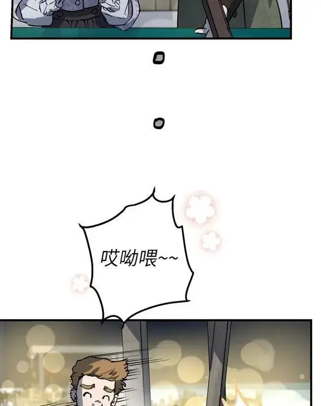 《世界最强者们都为我倾倒》第64话图66