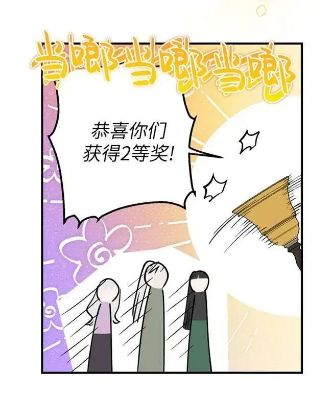 《世界最强者们都为我倾倒》第64话图68