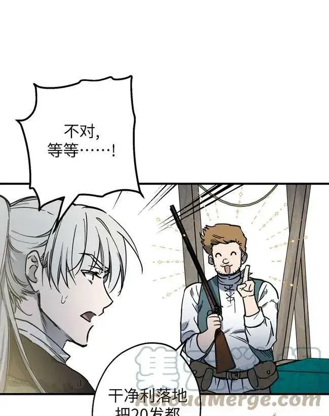 《世界最强者们都为我倾倒》第64话图69