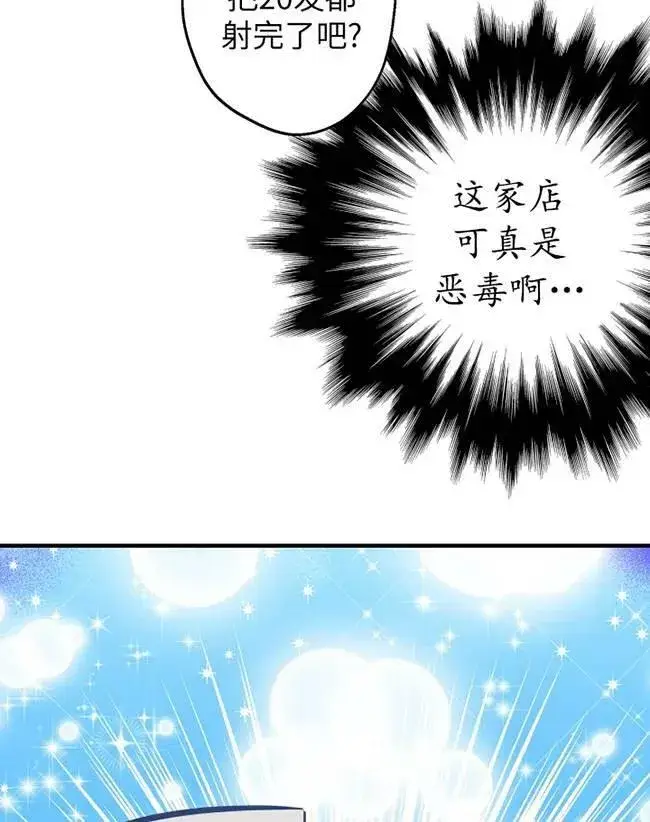 《世界最强者们都为我倾倒》第64话图70