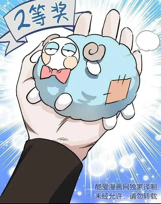 《世界最强者们都为我倾倒》第64话图71