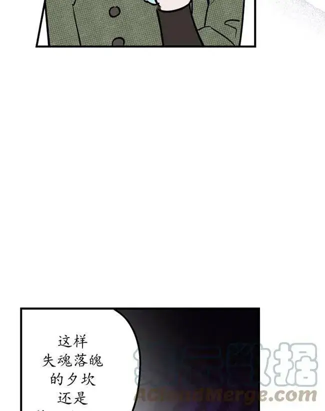 《世界最强者们都为我倾倒》第64话图73