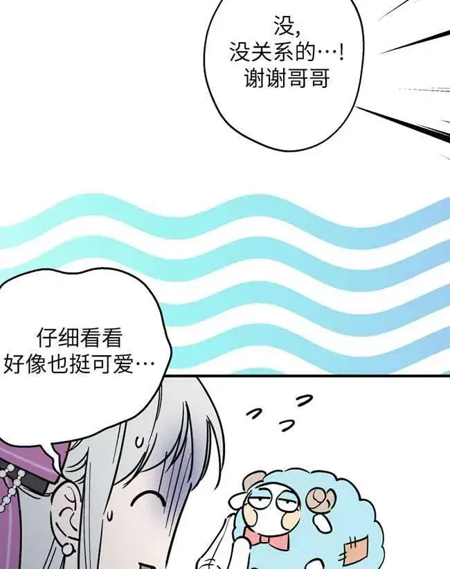 《世界最强者们都为我倾倒》第64话图76